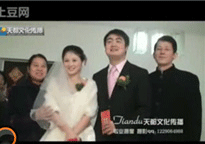 天都婚庆