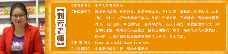 刘老师