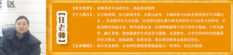 任老师