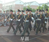 早训