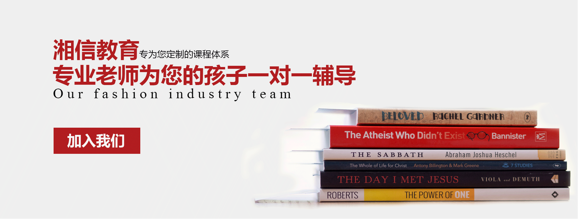 课程展示