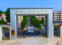 湖南工商职业技术学院