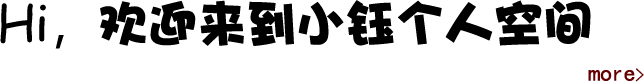 欢迎语