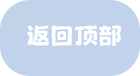 谭嘉欣，网站博客，故事，剧本杀