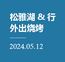 九万里团队动态