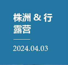 九万里团队动态