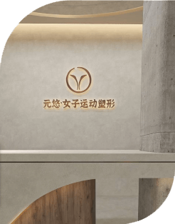 元悠女子品牌标识