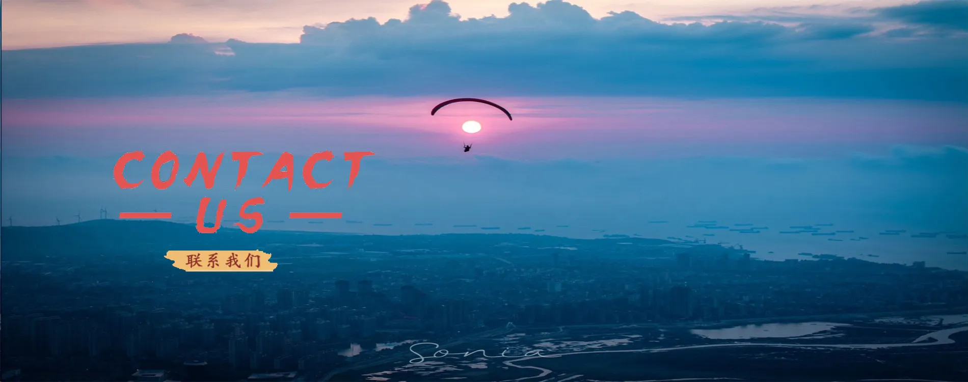 长沙市航空运动协会banner图