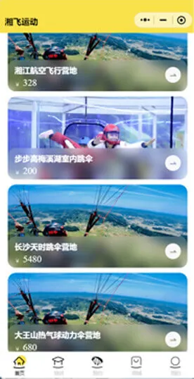 长沙市航空运动协会小程序