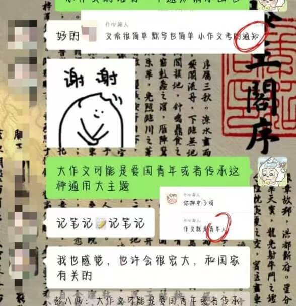 源梦专升本 报喜记录