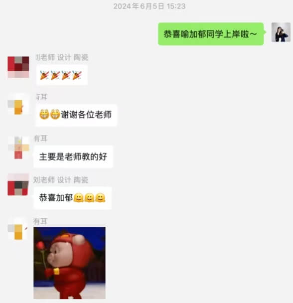 源梦专升本 报喜记录