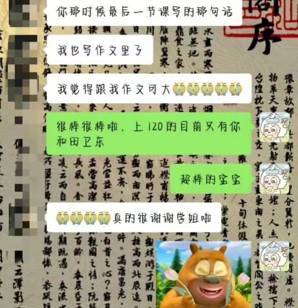 源梦专升本 报喜记录