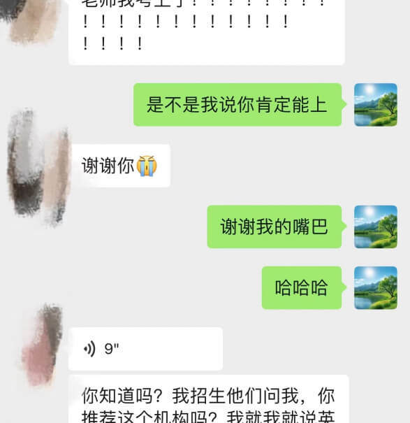 源梦专升本 报喜记录