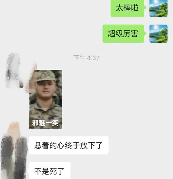 源梦专升本 报喜记录