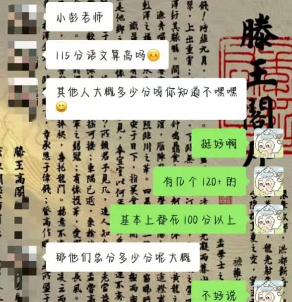 源梦专升本 报喜记录