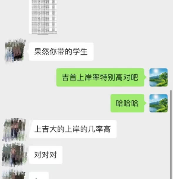源梦专升本 报喜记录