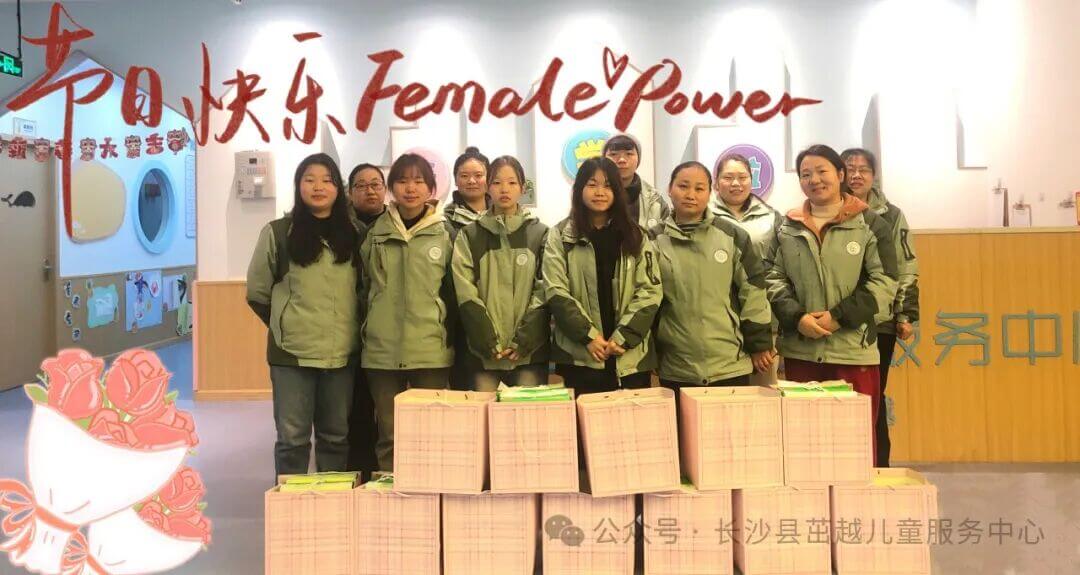 长沙县茁越儿童服务中心老师们合照