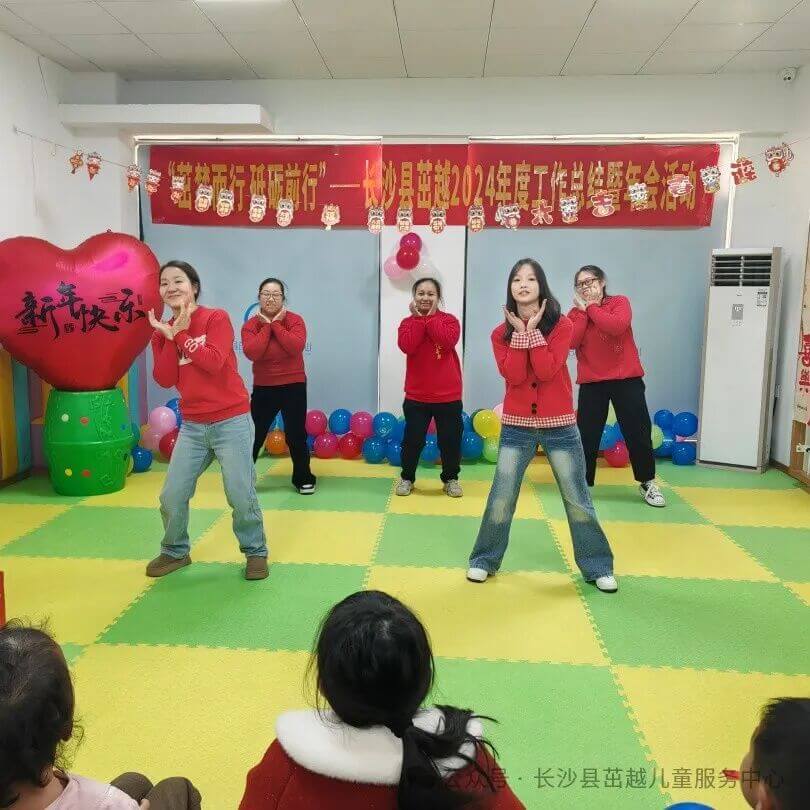 长沙县茁越儿童服务中心老师们跳舞