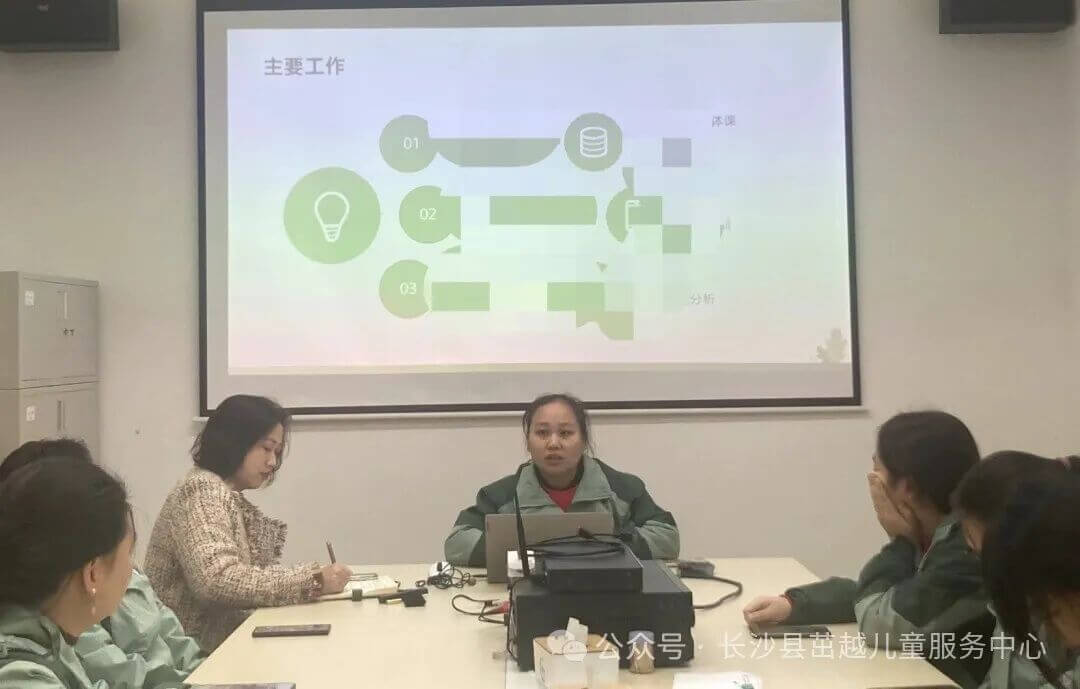 长沙县茁越儿童服务中心开会