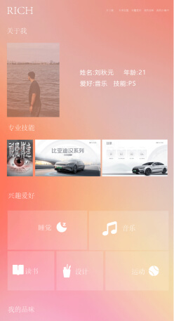 个人网站4