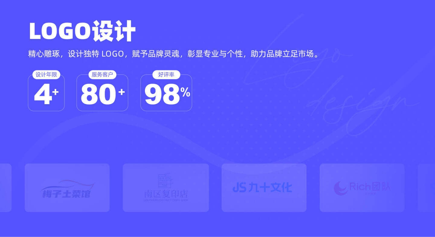 logo设计
