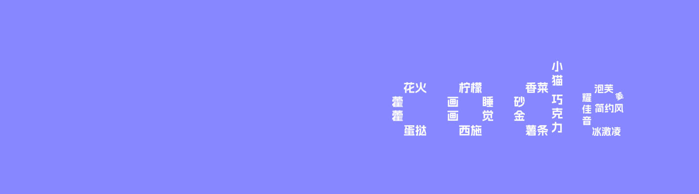 banner图