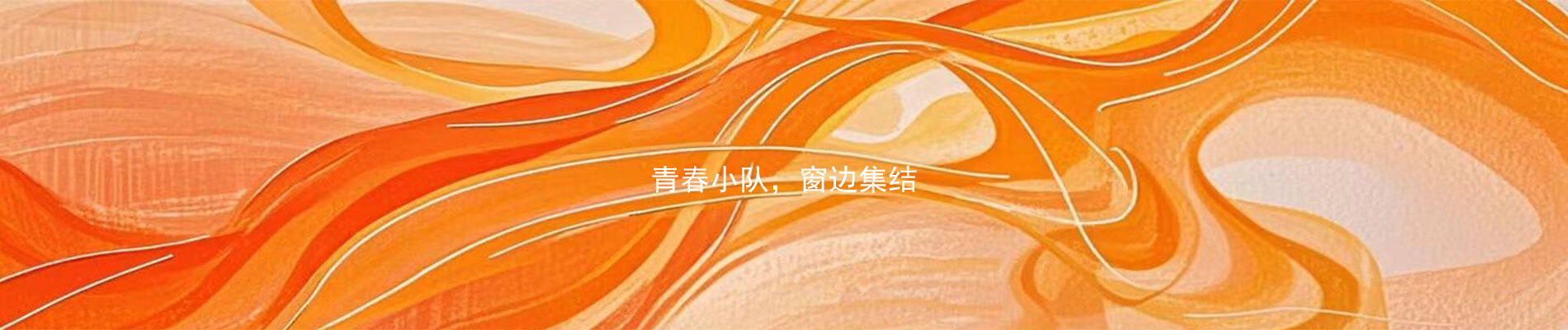 banner