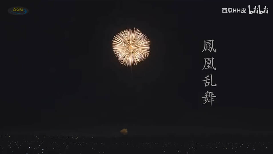 烟花1