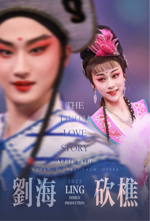 花鼓戏