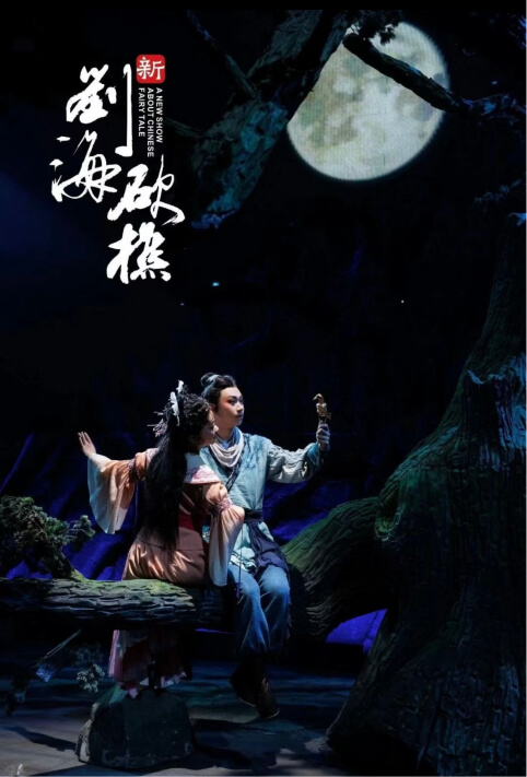 花鼓戏