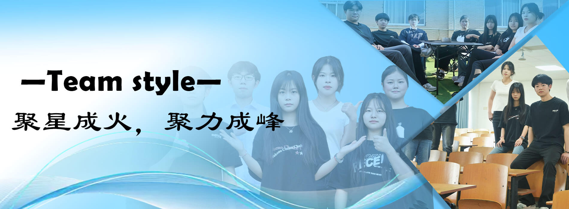 just do it团队风采banner