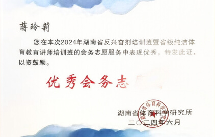 jll_certificate1