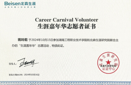jll_certificate2