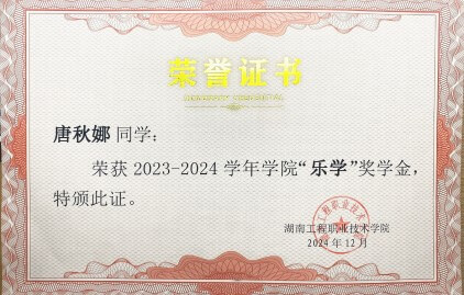 tqn_certificate2