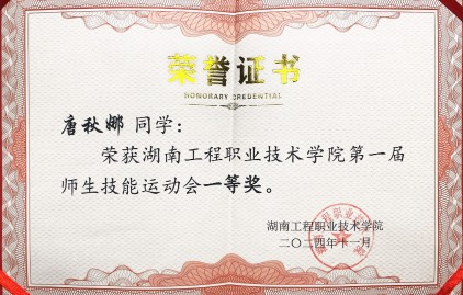 tqn_certificate3