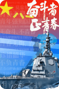 海军海报