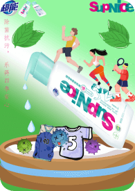 码梦者超能洗衣液