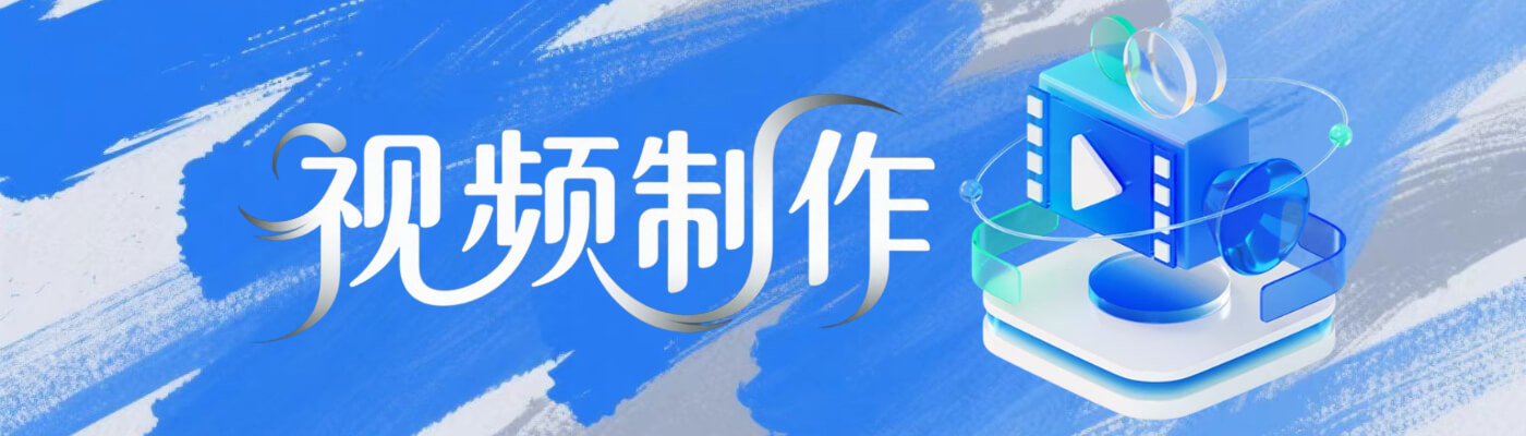 码梦者-video-video-banner.jpg
