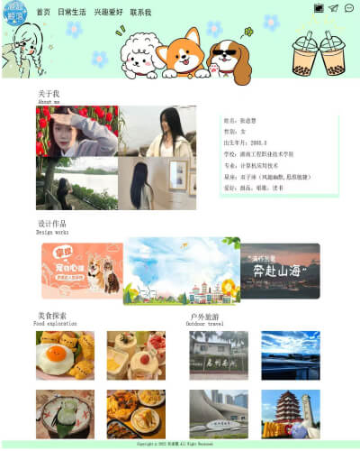 码梦者网页作品
