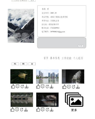 码梦者网页作品