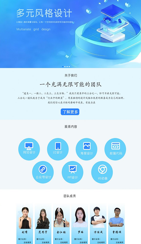 这是三分之一的团队作品