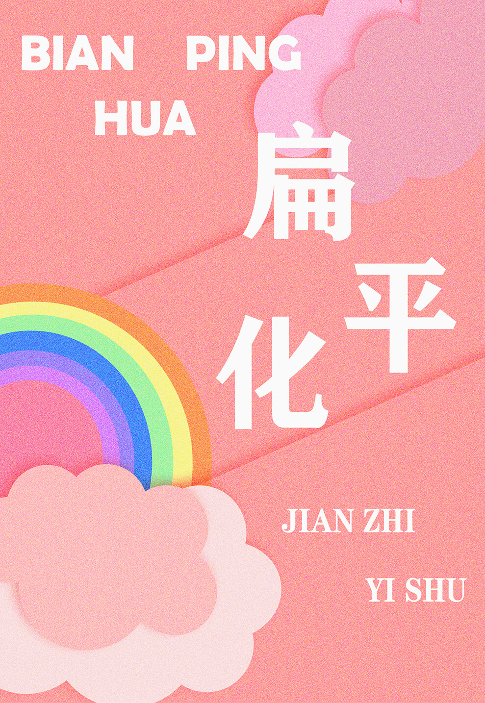 作品图