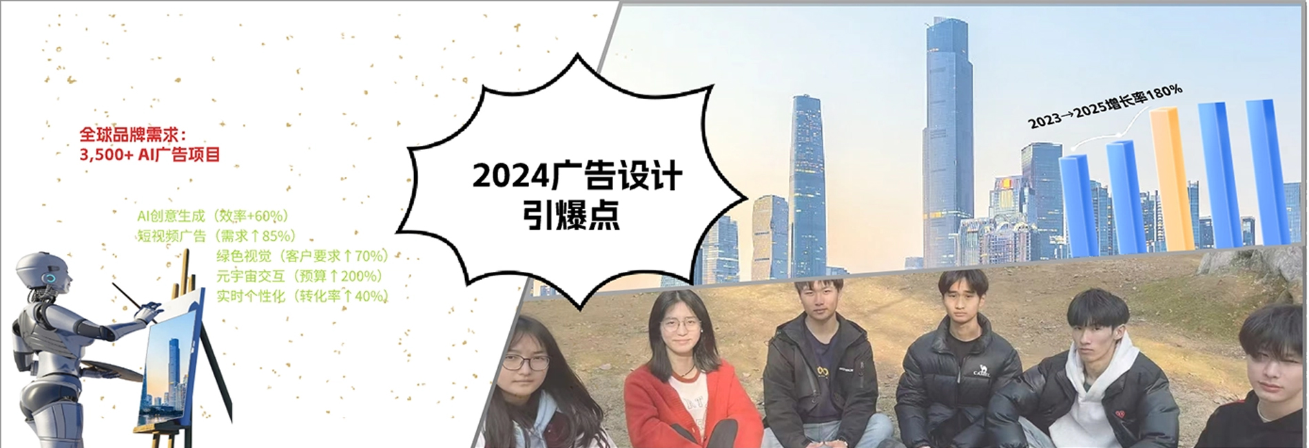 慎思顶部banner