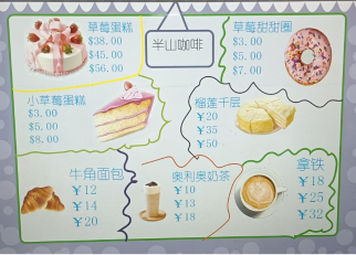 甜品菜单
