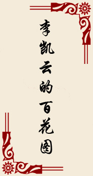 绣丽湘承