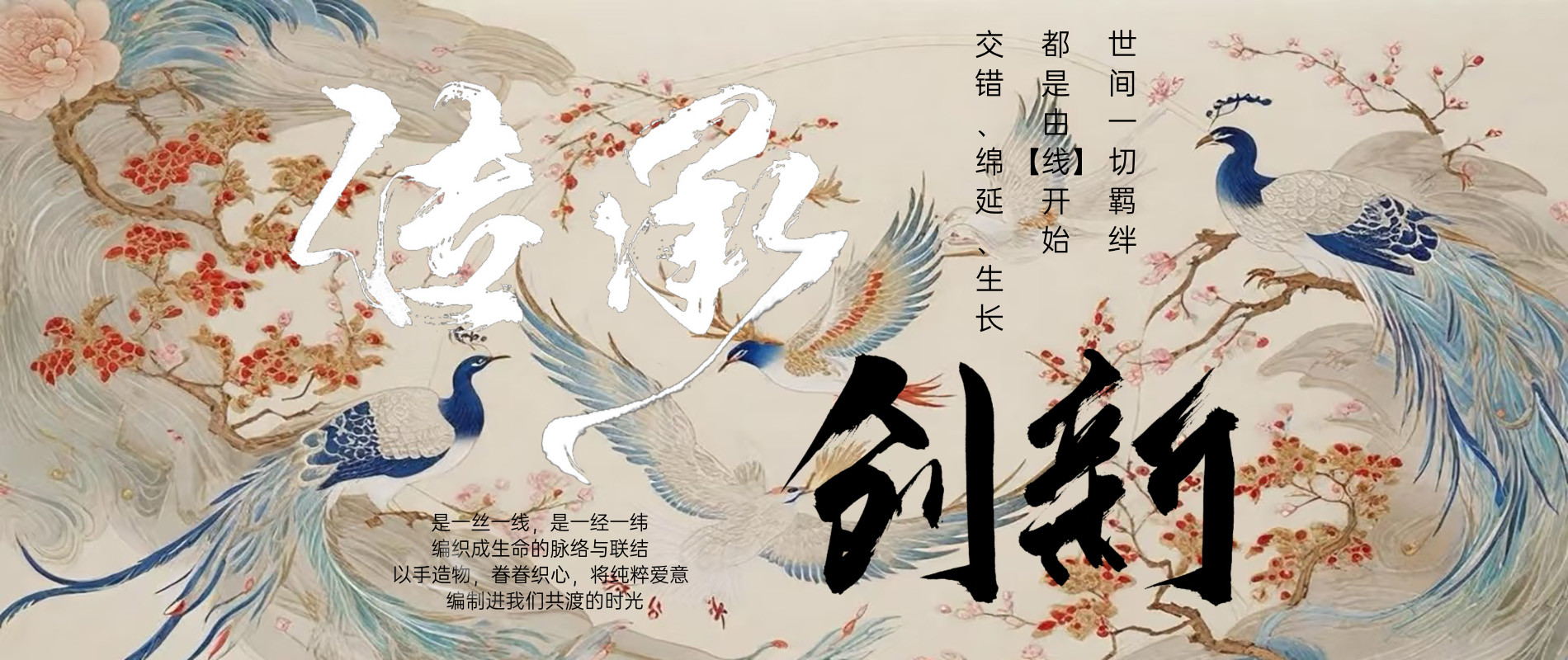 绣丽湘承网站传承与创新分页