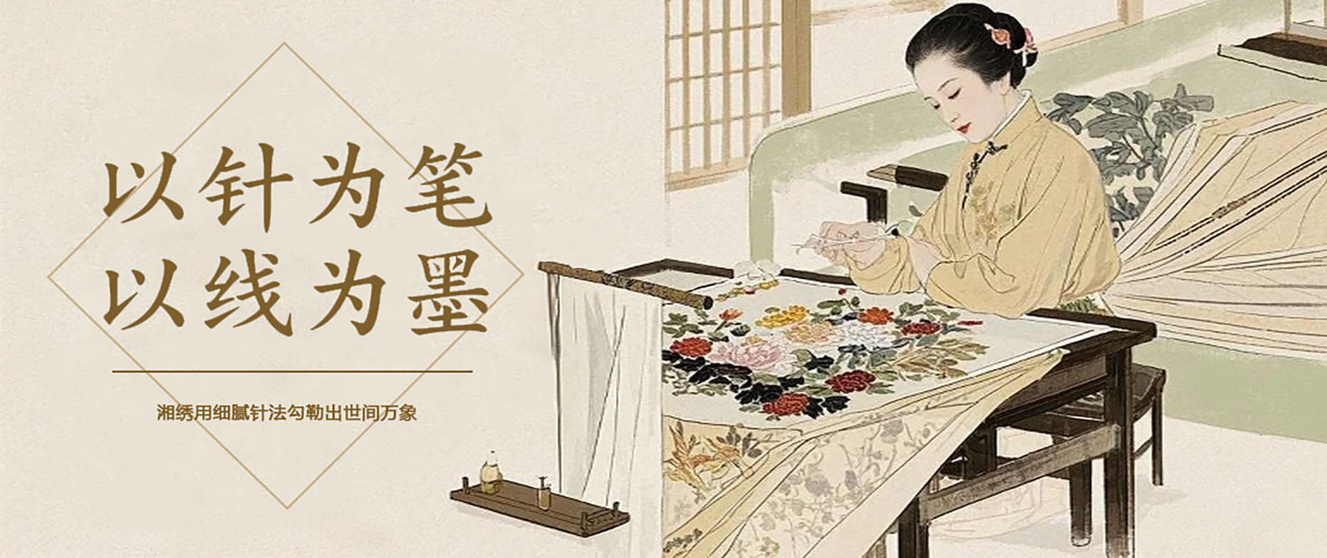 绣丽湘承网站图片
