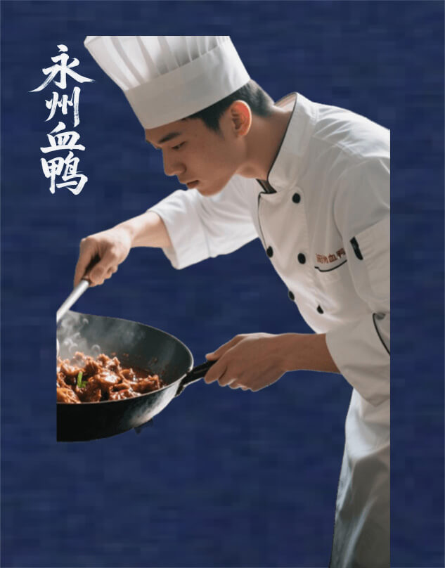 潇湘食笺栏目四