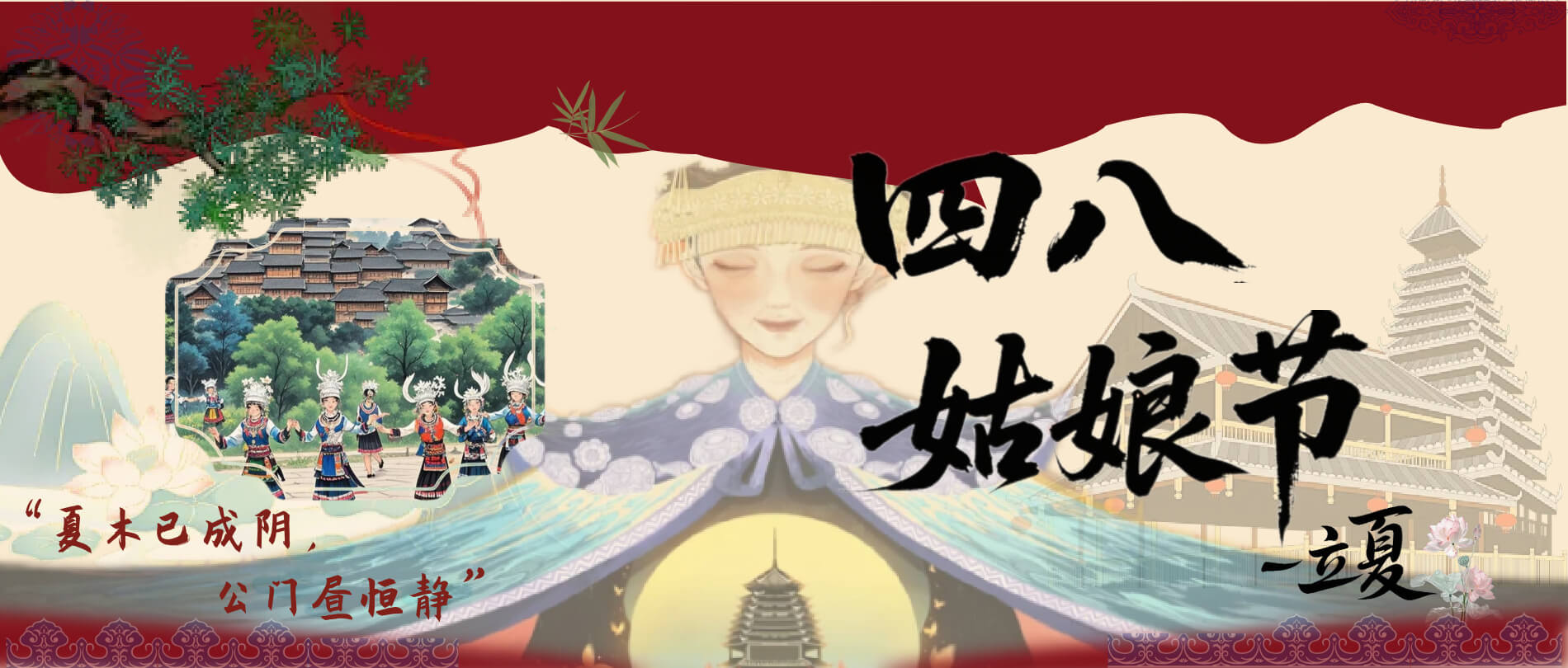 湘韵四时banner图