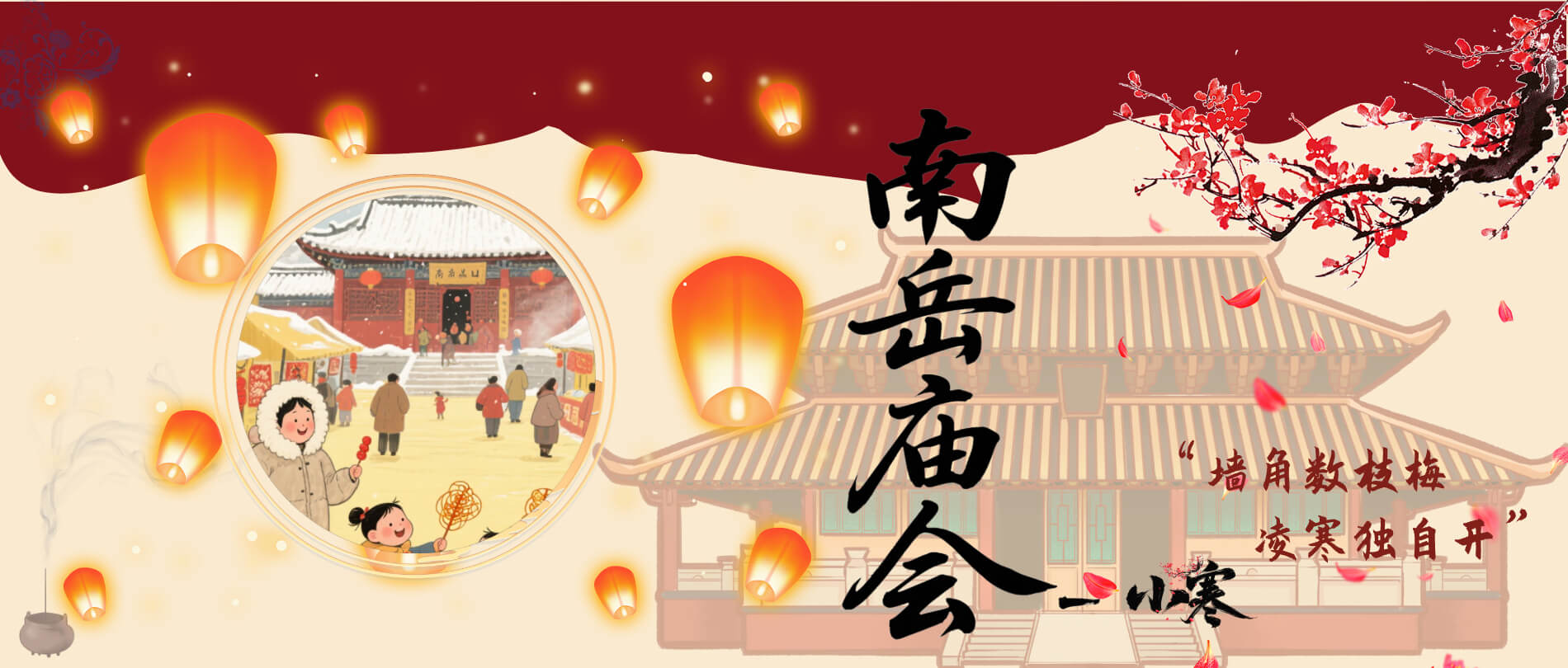 湘韵四时banner图